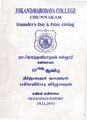 02:08, 10 ஏப்ரல் 2019 -ல் இருந்த பதிப்பின் சிறு தோற்றம்