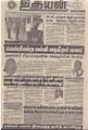 09:03, 27 ஆகத்து 2021 -ல் இருந்த பதிப்பின் சிறு தோற்றம்