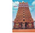 05:27, 22 மே 2019 -ல் இருந்த பதிப்பின் சிறு தோற்றம்