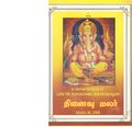 02:02, 21 மார்ச் 2020 -ல் இருந்த பதிப்பின் சிறு தோற்றம்