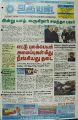 20:04, 21 சூன் 2021 -ல் இருந்த பதிப்பின் சிறு தோற்றம்
