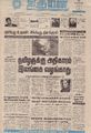 19:31, 28 சூன் 2021 -ல் இருந்த பதிப்பின் சிறு தோற்றம்