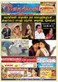 17:06, 29 சூன் 2021 -ல் இருந்த பதிப்பின் சிறு தோற்றம்