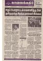 06:24, 16 அக்டோபர் 2020 -ல் இருந்த பதிப்பின் சிறு தோற்றம்