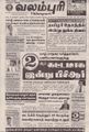 10:26, 2 செப்டம்பர் 2021 -ல் இருந்த பதிப்பின் சிறு தோற்றம்