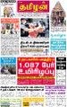 00:18, 24 ஆகத்து 2021 -ல் இருந்த பதிப்பின் சிறு தோற்றம்