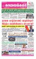02:15, 4 அக்டோபர் 2021 -ல் இருந்த பதிப்பின் சிறு தோற்றம்