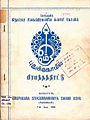 01:52, 20 மே 2011 -ல் இருந்த பதிப்பின் சிறு தோற்றம்