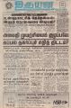 01:22, 5 ஜனவரி 2022 -ல் இருந்த பதிப்பின் சிறு தோற்றம்