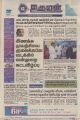 05:46, 30 டிசம்பர் 2021 -ல் இருந்த பதிப்பின் சிறு தோற்றம்