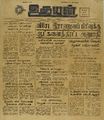 05:36, 24 பெப்ரவரி 2022 -ல் இருந்த பதிப்பின் சிறு தோற்றம்