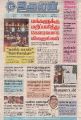 04:39, 7 ஏப்ரல் 2022 -ல் இருந்த பதிப்பின் சிறு தோற்றம்