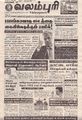 04:50, 23 ஆகத்து 2022 -ல் இருந்த பதிப்பின் சிறு தோற்றம்