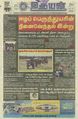 23:41, 2 டிசம்பர் 2022 -ல் இருந்த பதிப்பின் சிறு தோற்றம்
