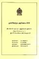 23:15, 14 டிசம்பர் 2022 -ல் இருந்த பதிப்பின் சிறு தோற்றம்