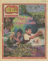 01:38, 27 டிசம்பர் 2022 -ல் இருந்த பதிப்பின் சிறு தோற்றம்