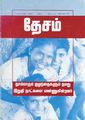 22:39, 9 ஆகத்து 2012 -ல் இருந்த பதிப்பின் சிறு தோற்றம்