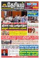 03:20, 5 சூன் 2023 -ல் இருந்த பதிப்பின் சிறு தோற்றம்