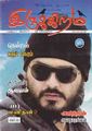 05:58, 26 சூலை 2012 -ல் இருந்த பதிப்பின் சிறு தோற்றம்