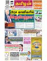 05:29, 16 சூன் 2023 -ல் இருந்த பதிப்பின் சிறு தோற்றம்