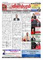 23:50, 17 சூலை 2023 -ல் இருந்த பதிப்பின் சிறு தோற்றம்