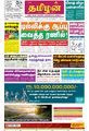 02:53, 28 ஆகத்து 2023 -ல் இருந்த பதிப்பின் சிறு தோற்றம்