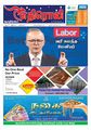 02:57, 12 பெப்ரவரி 2024 -ல் இருந்த பதிப்பின் சிறு தோற்றம்