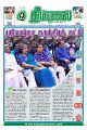 02:06, 20 மே 2024 -ல் இருந்த பதிப்பின் சிறு தோற்றம்