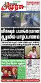 00:15, 1 சூலை 2024 -ல் இருந்த பதிப்பின் சிறு தோற்றம்