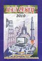 23:36, 31 அக்டோபர் 2012 -ல் இருந்த பதிப்பின் சிறு தோற்றம்