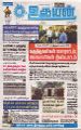 04:07, 8 சூலை 2024 -ல் இருந்த பதிப்பின் சிறு தோற்றம்