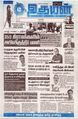 01:26, 19 சூலை 2024 -ல் இருந்த பதிப்பின் சிறு தோற்றம்