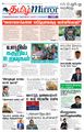 23:21, 24 சூலை 2024 -ல் இருந்த பதிப்பின் சிறு தோற்றம்