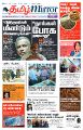 01:03, 30 செப்டம்பர் 2024 -ல் இருந்த பதிப்பின் சிறு தோற்றம்