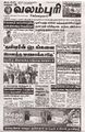 01:20, 13 பெப்ரவரி 2025 -ல் இருந்த பதிப்பின் சிறு தோற்றம்