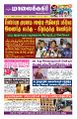 23:13, 3 ஏப்ரல் 2025 -ல் இருந்த பதிப்பின் சிறு தோற்றம்