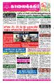 00:12, 17 சூலை 2025 -ல் இருந்த பதிப்பின் சிறு தோற்றம்