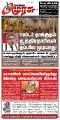 23:24, 20 சூலை 2025 -ல் இருந்த பதிப்பின் சிறு தோற்றம்