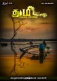 23:57, 30 செப்டம்பர் 2025 -ல் இருந்த பதிப்பின் சிறு தோற்றம்