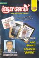 01:30, 5 அக்டோபர் 2021 -ல் இருந்த பதிப்பின் சிறு தோற்றம்