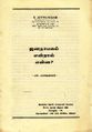 09:15, 30 செப்டம்பர் 2021 -ல் இருந்த பதிப்பின் சிறு தோற்றம்