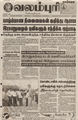 04:47, 11 பெப்ரவரி 2016 -ல் இருந்த பதிப்பின் சிறு தோற்றம்