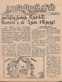 05:23, 20 அக்டோபர் 2016 -ல் இருந்த பதிப்பின் சிறு தோற்றம்