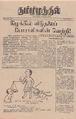 05:24, 20 அக்டோபர் 2016 -ல் இருந்த பதிப்பின் சிறு தோற்றம்