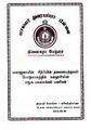 23:21, 15 அக்டோபர் 2013 -ல் இருந்த பதிப்பின் சிறு தோற்றம்