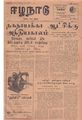 06:32, 4 பெப்ரவரி 2021 -ல் இருந்த பதிப்பின் சிறு தோற்றம்