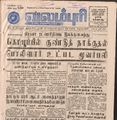 21:08, 4 பெப்ரவரி 2017 -ல் இருந்த பதிப்பின் சிறு தோற்றம்