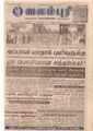 21:21, 4 பெப்ரவரி 2017 -ல் இருந்த பதிப்பின் சிறு தோற்றம்