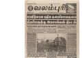 00:02, 13 பெப்ரவரி 2017 -ல் இருந்த பதிப்பின் சிறு தோற்றம்