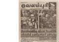 00:05, 13 பெப்ரவரி 2017 -ல் இருந்த பதிப்பின் சிறு தோற்றம்